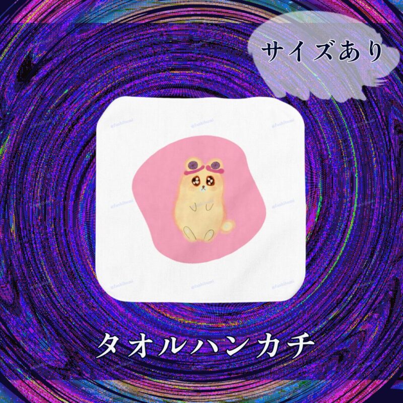いろあそびミックス【ふんわりぴんく】 No.19481876
タオルハンカチ