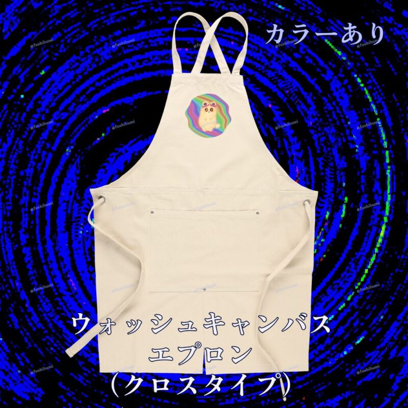 ふにゃまるレインボー No.19486997
ウォッシュキャンバスエプロン（クロスタイプ）
