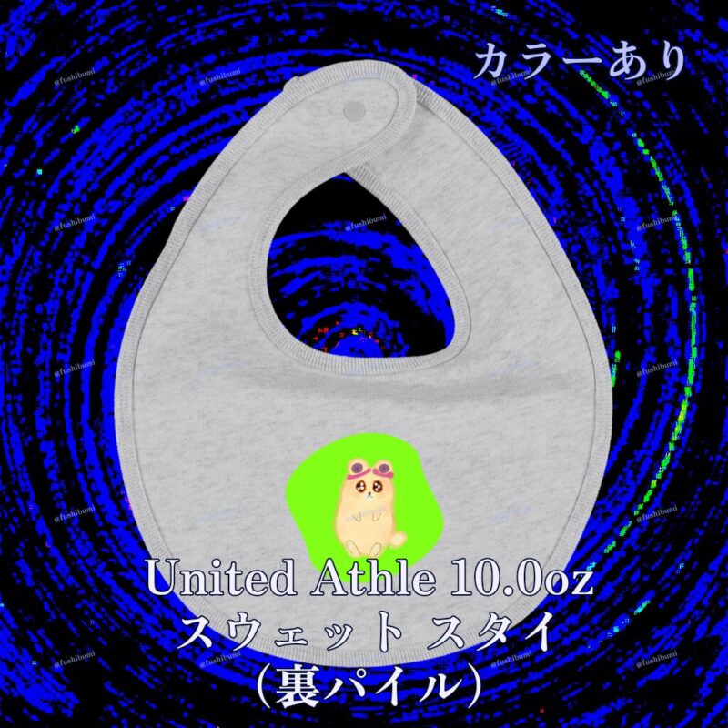 いろあそびミックス【きみどり】 No.19430116
United Athle 10.0oz スウェット スタイ（裏パイル）