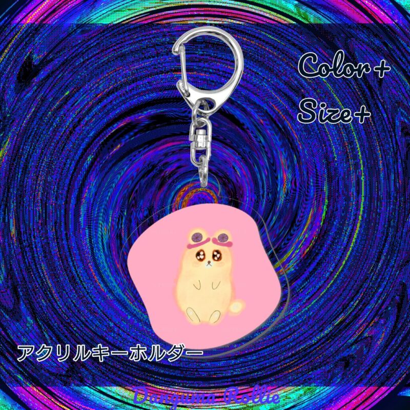 いろあそびミックス【ふんわりぴんく】 No.19471325
アクリルキーホルダー
