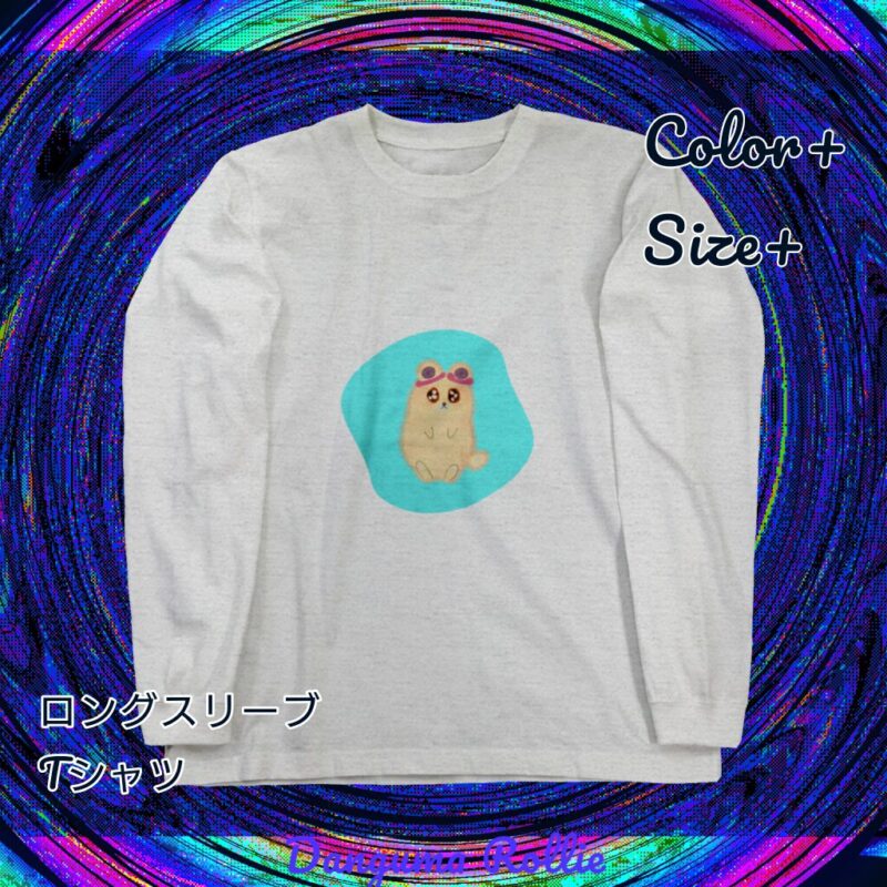 いろあそびミックス【みずいろ】 No.19445900
ロングスリーブTシャツ