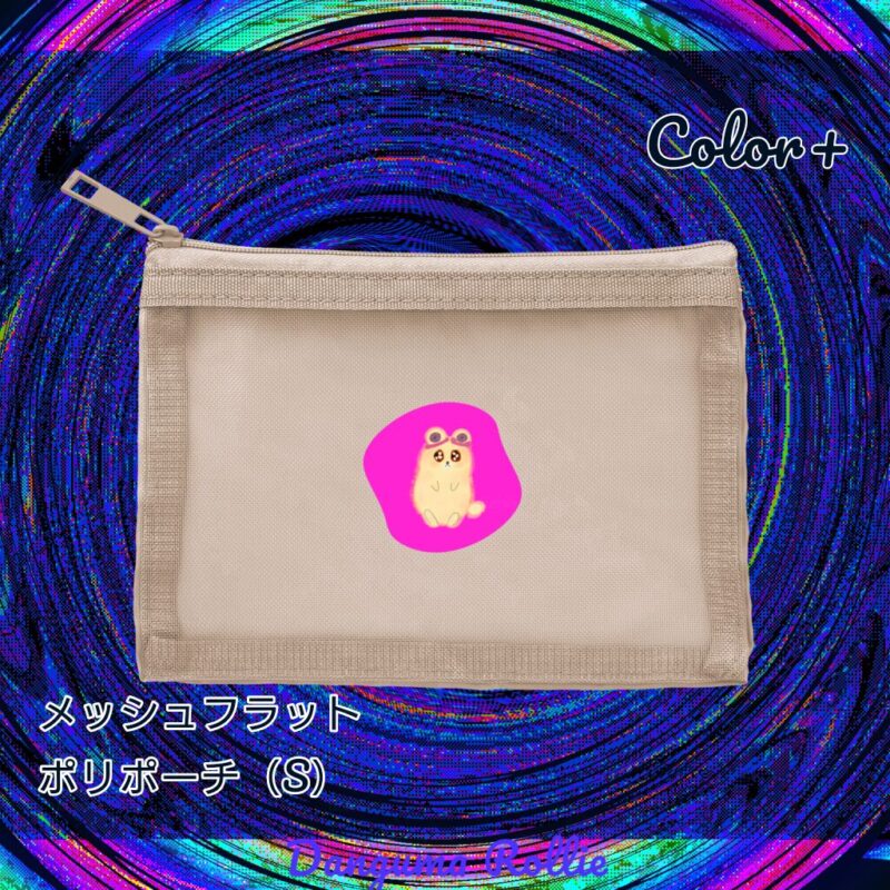 いろあそびミックス【びびっどぴんく】 No.19266015
メッシュフラットポリポーチ（S）