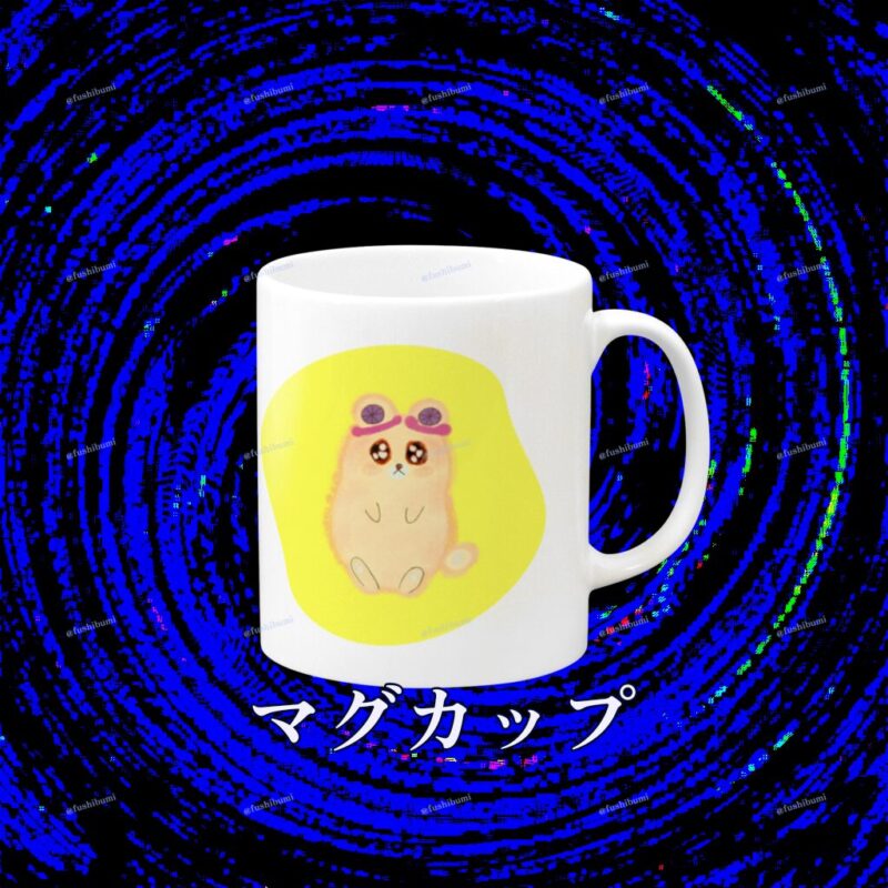 いろあそびミックス【きいろ】 No.19001019
マグカップ