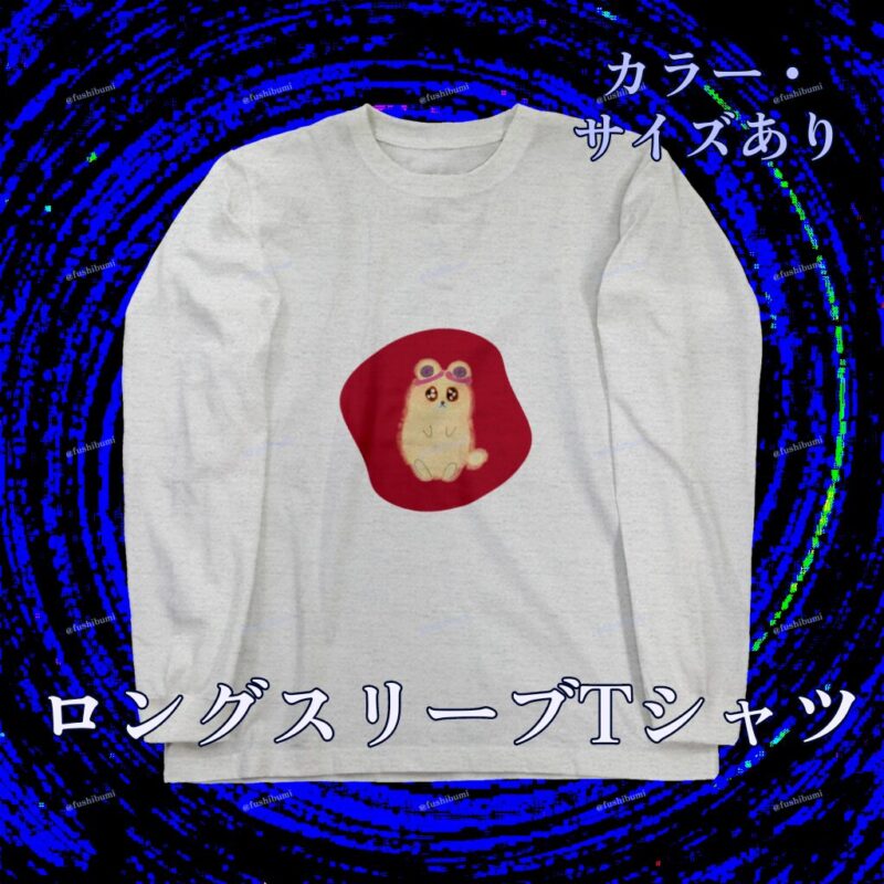 いろあそびミックス【あか】 No.19445947
ロングスリーブTシャツ