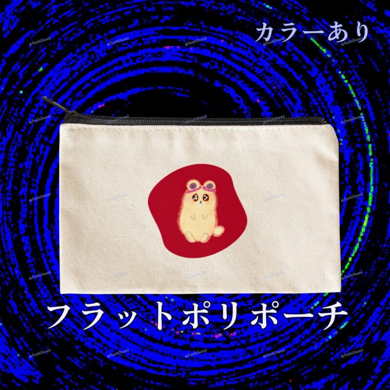 いろあそびミックス【あか】 No.19417265
フラットポーチ