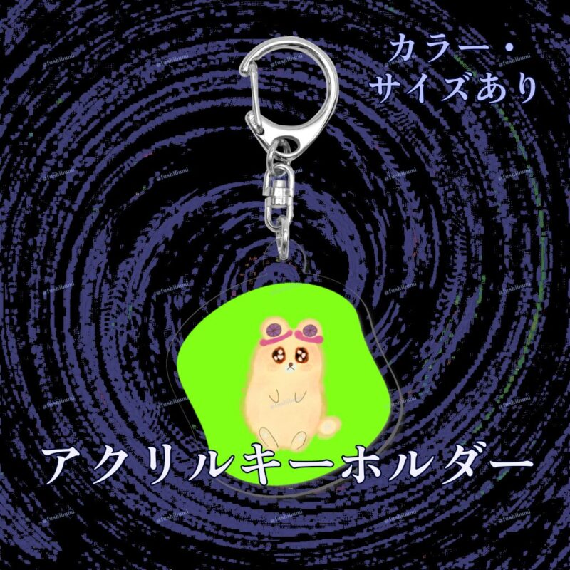 いろあそびミックス【きみどり】 No.19471388
アクリルキーホルダー