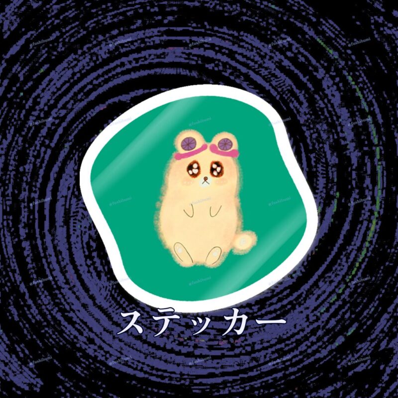 いろあそびミックス【みどり】 No.18895417
ステッカー