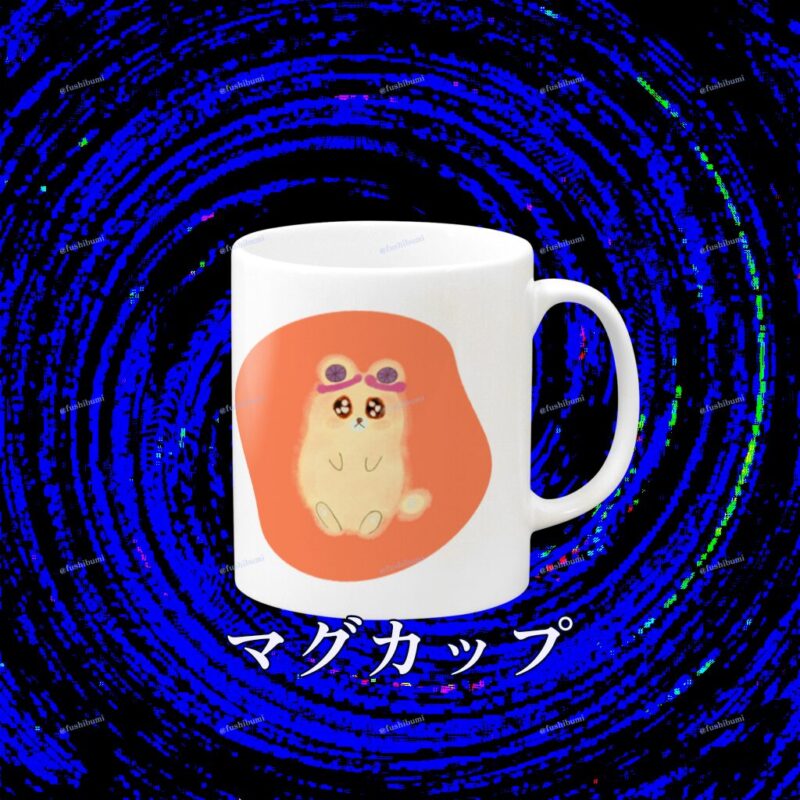 いろあそびミックス【おれんじ】 No.19001045
マグカップ