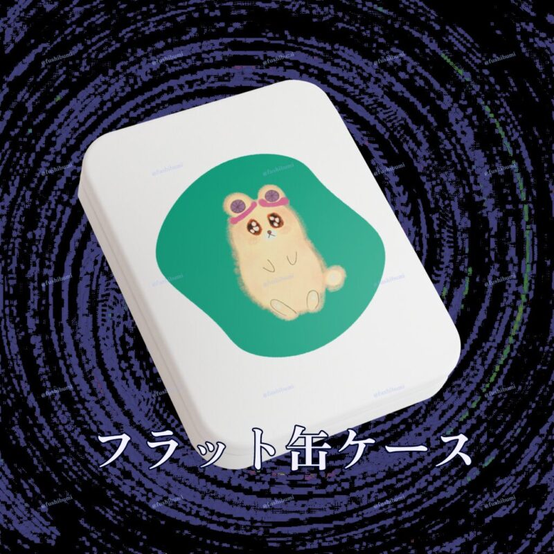 いろあそびミックス【みどり】 No.19048877
フラット缶ケース