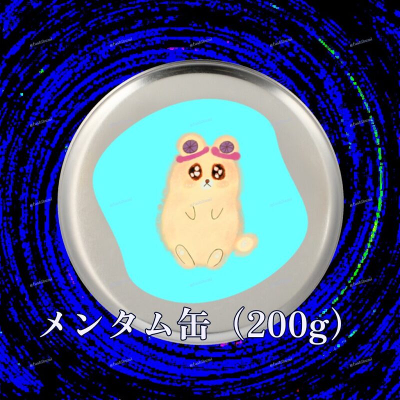 いろあそびミックス【みずいろ】 No.19471741
メンタム缶（200g）