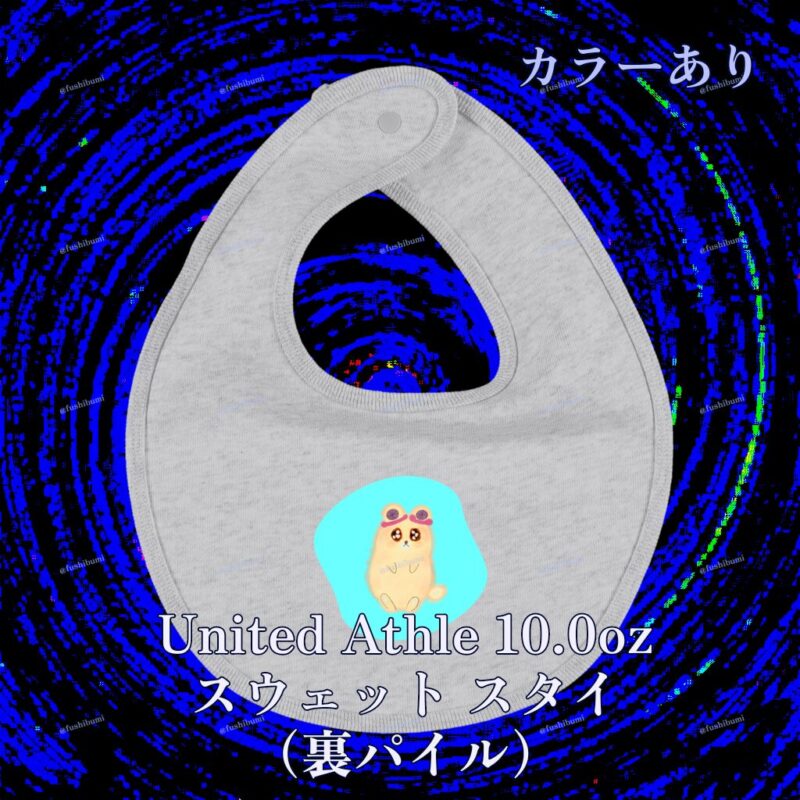 いろあそびミックス【みずいろ】 No.19430026
United Athle 10.0oz スウェット スタイ（裏パイル）