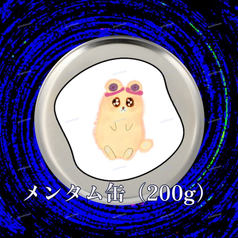 いろあそびミックス【しろくろわく】 No.19471709
メンタム缶（200g）