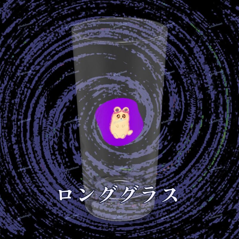 いろあそびミックス【むらさき】 No.19421929
ロンググラス