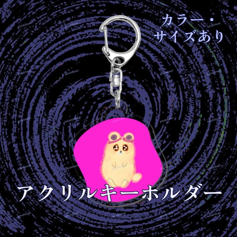 いろあそびミックス【びびっどぴんく】 No.19471334
アクリルキーホルダー