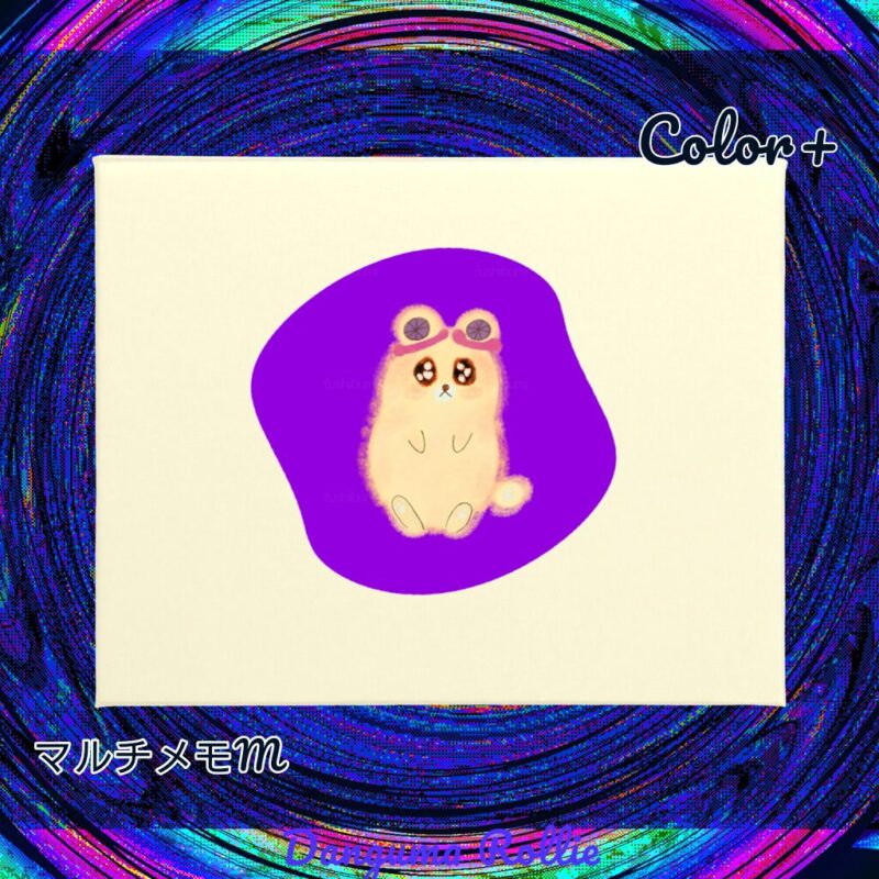 いろあそびミックス【むらさき】 No.19489542
マルチメモM