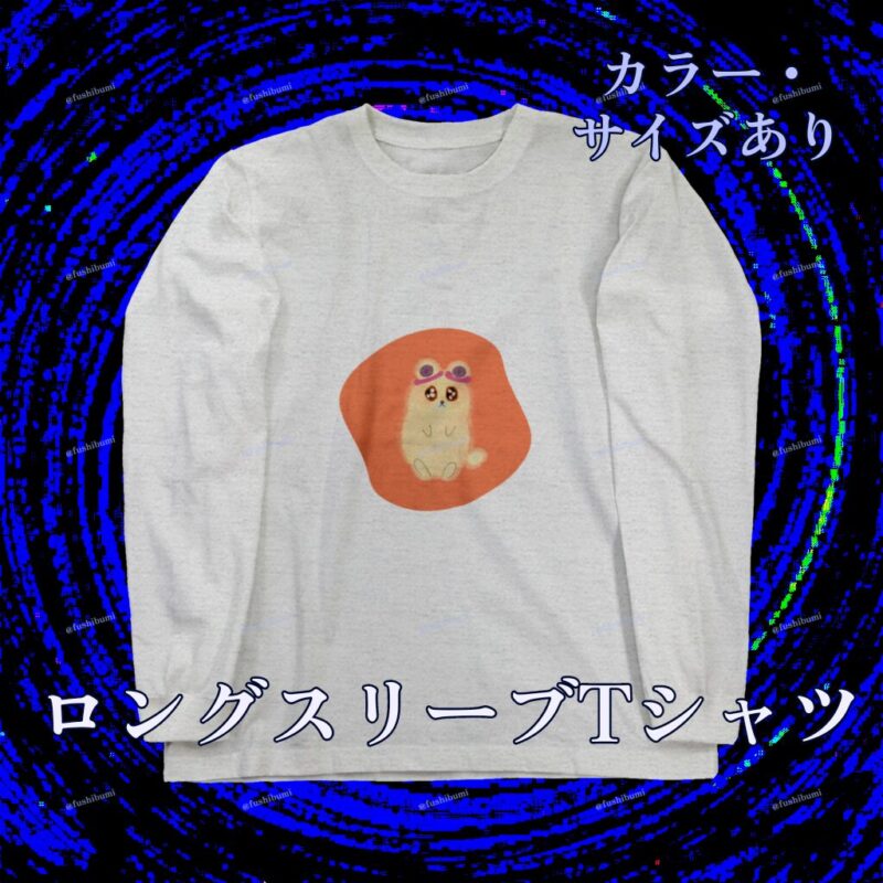 いろあそびミックス【おれんじ】 No.19445923
ロングスリーブTシャツ