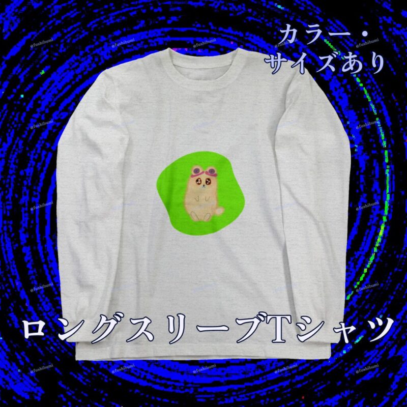 いろあそびミックス【きみどり】 No.19445928
ロングスリーブTシャツ