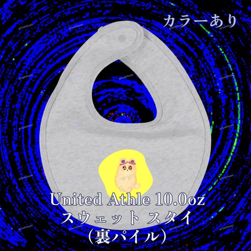 いろあそびミックス【きいろ】 No.19430089
United Athle 10.0oz スウェット スタイ（裏パイル）