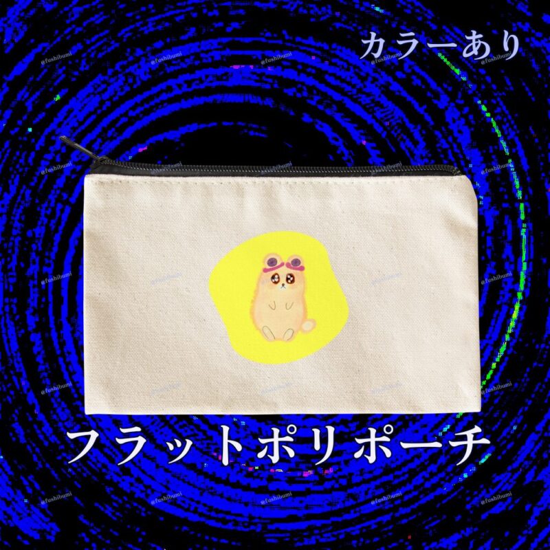 いろあそびミックス【きいろ】 No.19417127
フラットポーチ