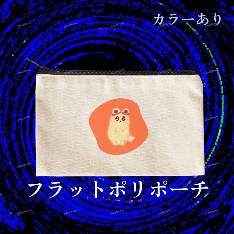 いろあそびミックス【おれんじ】 No.19417141
フラットポーチ