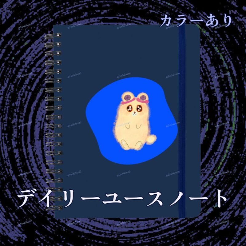 いろあそびミックス【あお】 No.19467323
デイリーユースノート