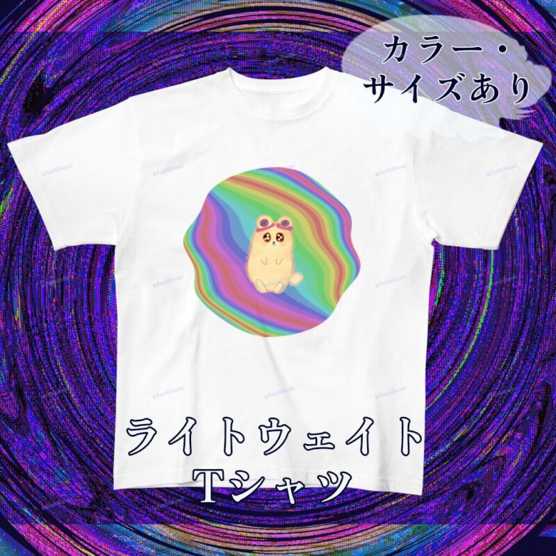 ふにゃまるレインボー No.20070953
ライトウェイトTシャツ
