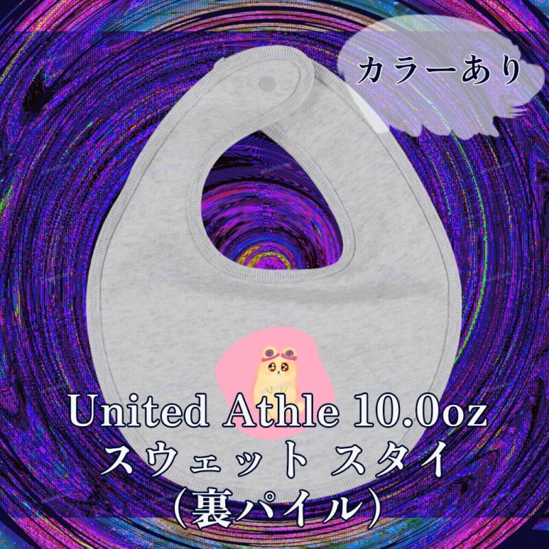 いろあそびミックス【ふんわりぴんく】 No.19429625
United Athle 10.0oz スウェット スタイ（裏パイル）