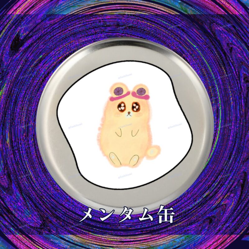 いろあそびミックス【しろくろわく】 No.19471709
メンタム缶（200g）