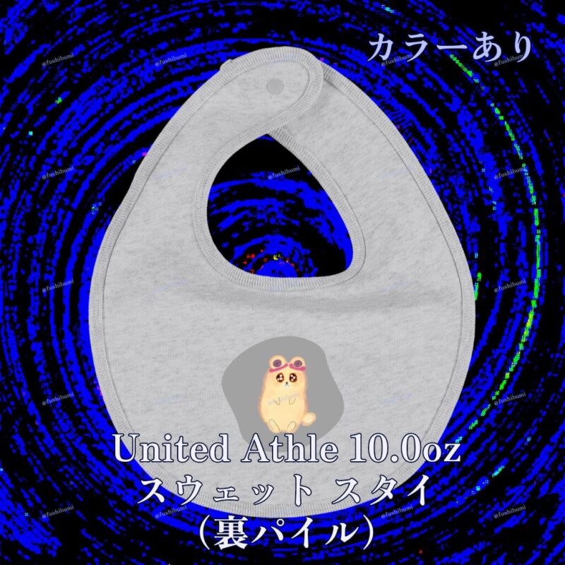 いろあそびミックス【はいいろ】 No.19430233
United Athle 10.0oz スウェット スタイ（裏パイル）