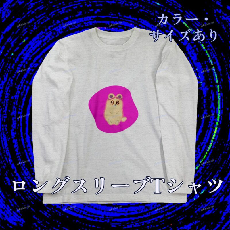いろあそびミックス【びびっどぴんく】 No.19445874
ロングスリーブTシャツ
