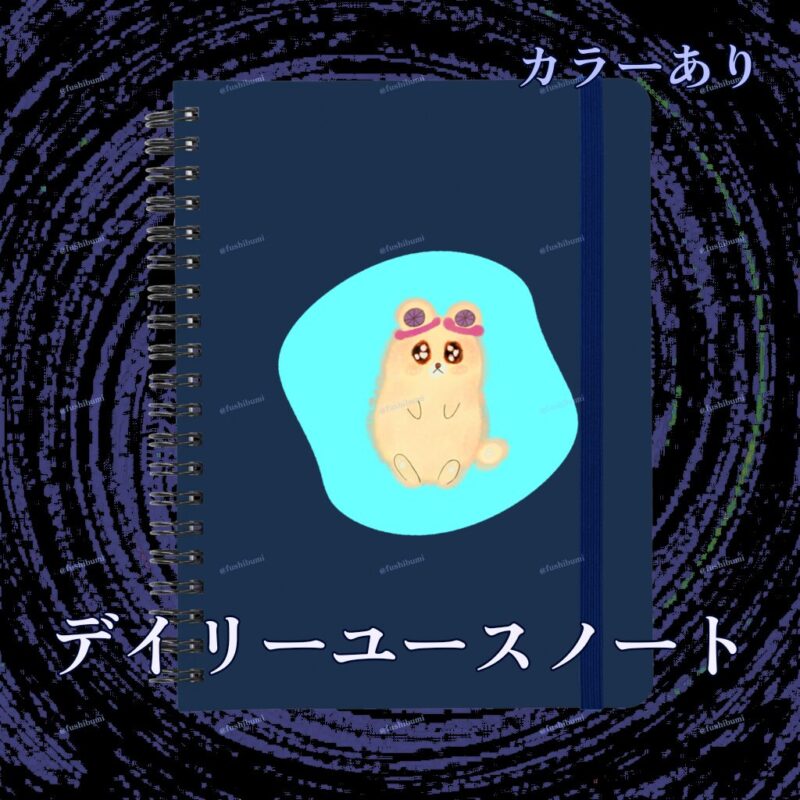 いろあそびミックス【みずいろ】 No.19467315
デイリーユースノート