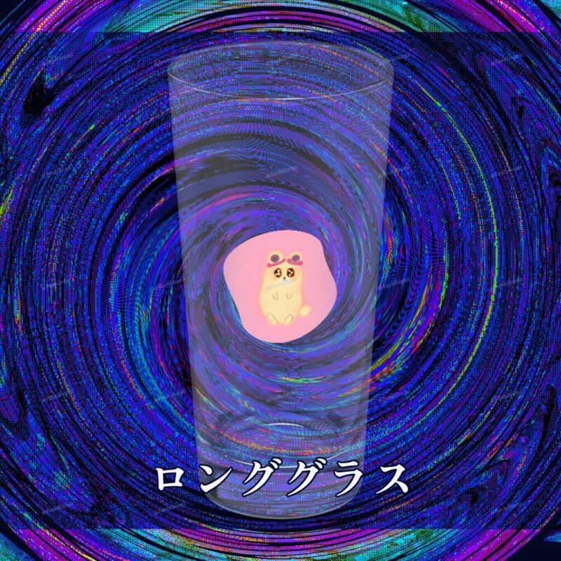 いろあそびミックス【ふんわりぴんく】 No.19420692
ロンググラス