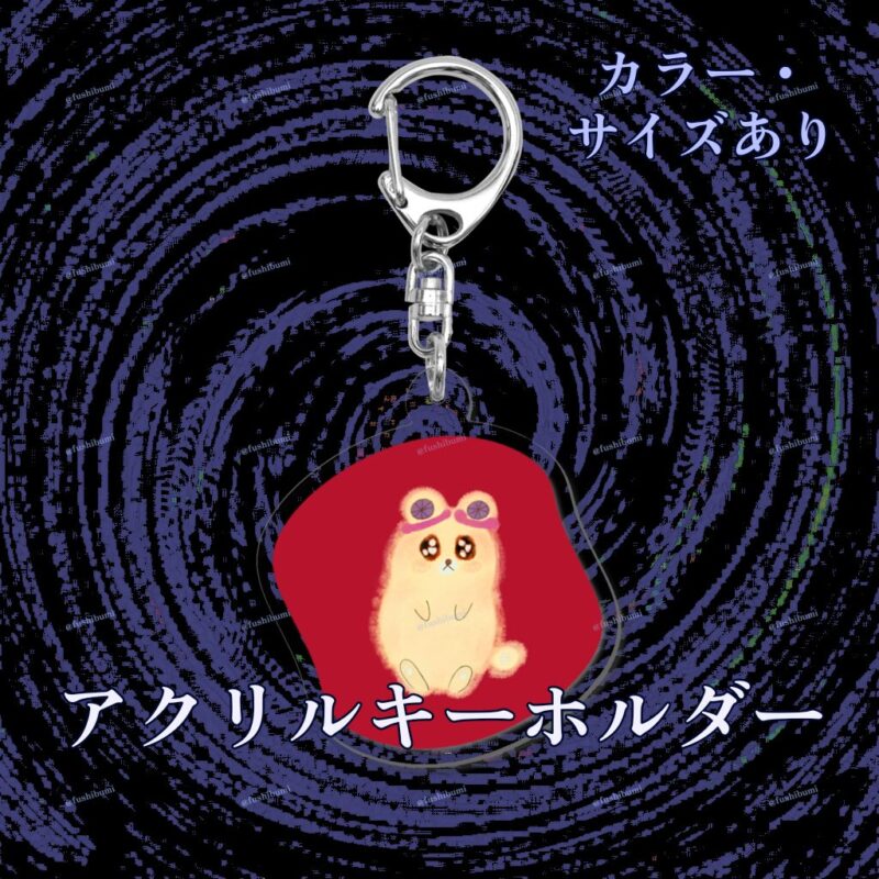 いろあそびミックス【あか】 No.19471397
アクリルキーホルダー