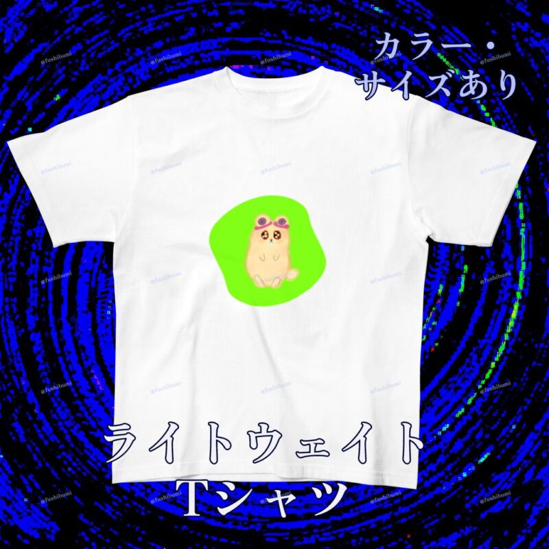 いろあそびミックス【きみどり】 No.20071145
ライトウェイトTシャツ