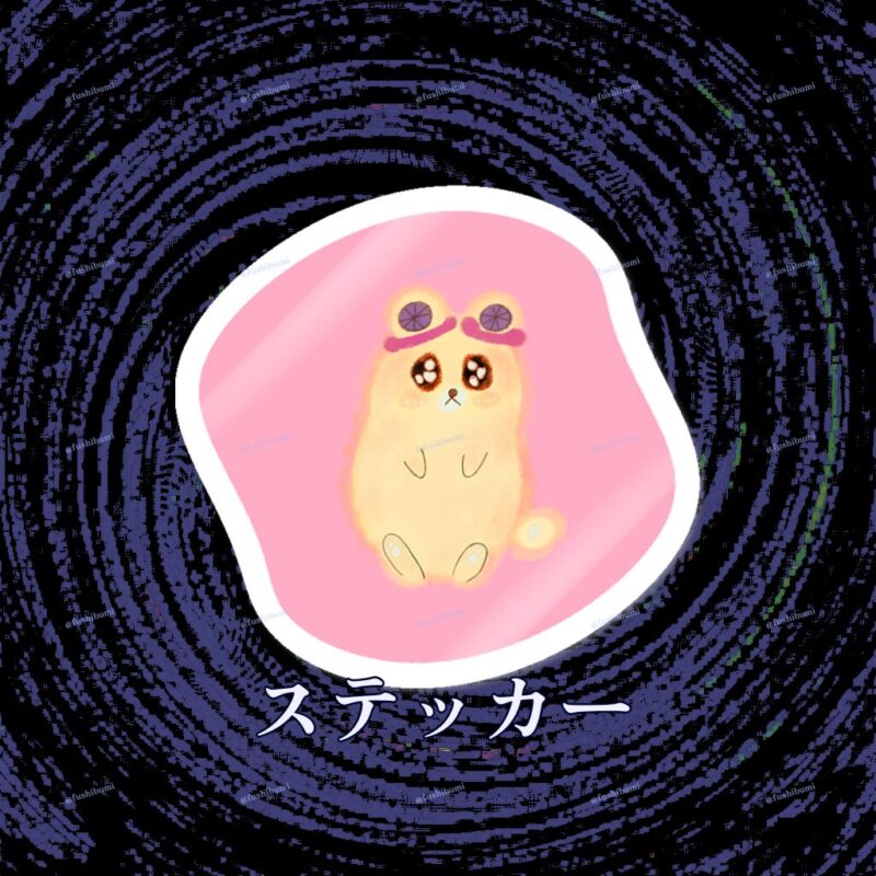 いろあそびミックス【ふんわりぴんく】 No.18894834
ステッカー