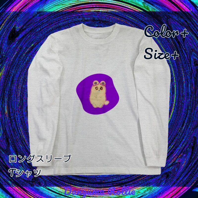 いろあそびミックス【むらさき】 No.19445896
ロングスリーブTシャツ