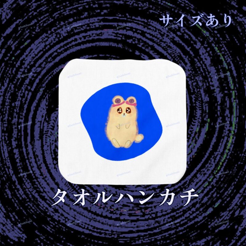 いろあそびミックス【あお】 No.19481923
タオルハンカチ