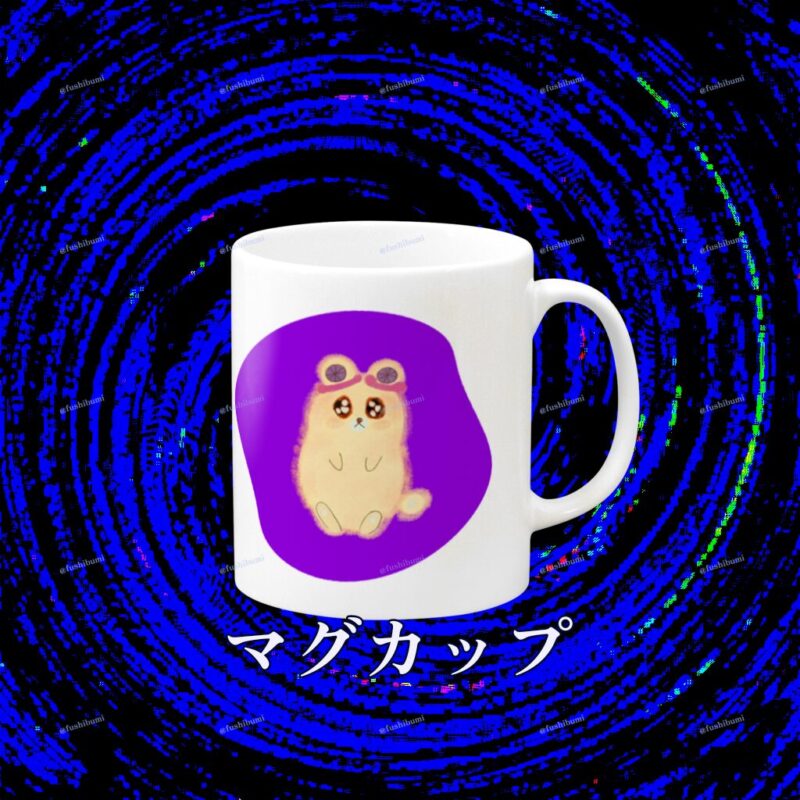 いろあそびミックス【むらさき】 No.19000805
マグカップ