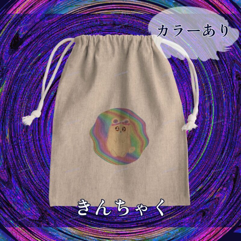 ふにゃまるレインボー No.19146467
きんちゃく