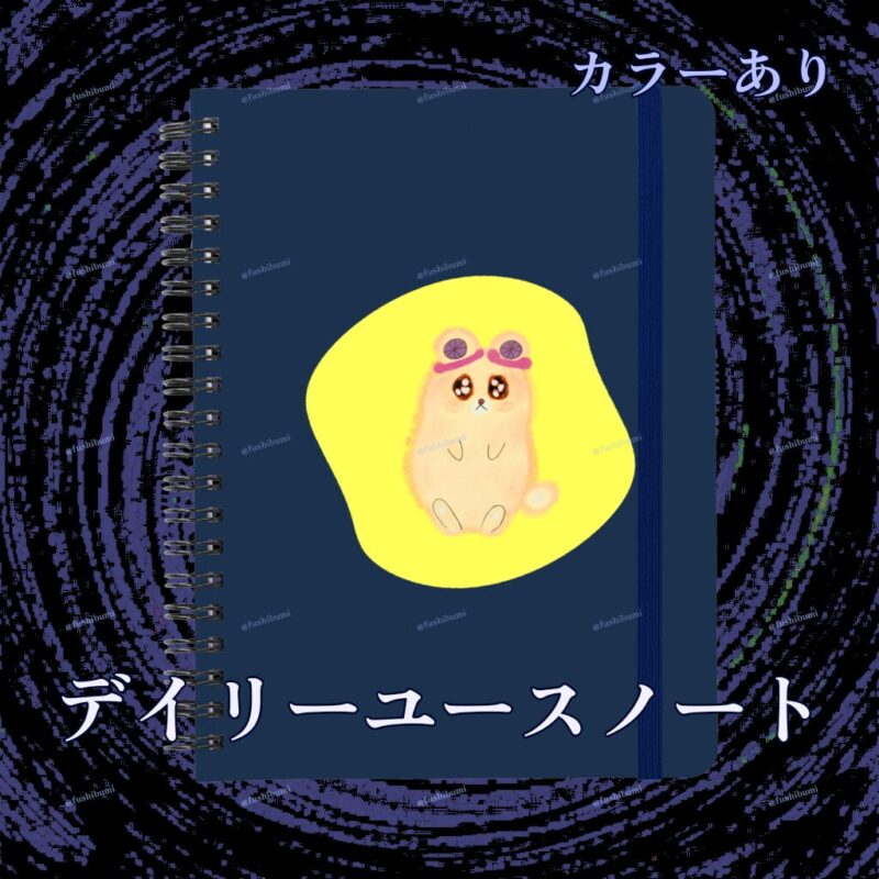 いろあそびミックス【きいろ】 No.19467340
デイリーユースノート