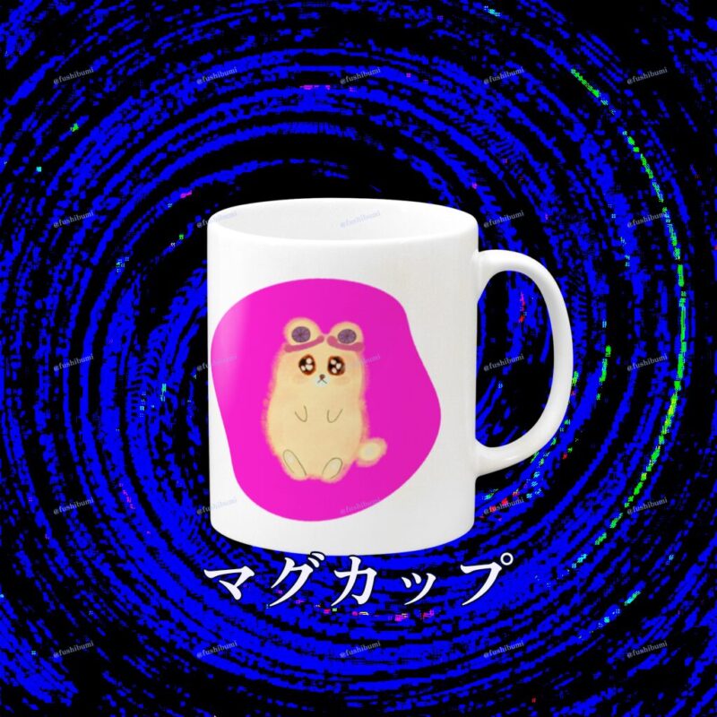 いろあそびミックス【びびっどぴんく】 No.19000690
マグカップ
