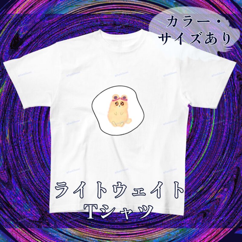 いろあそびミックス【しろくろわく】 No.20071078
ライトウェイトTシャツ