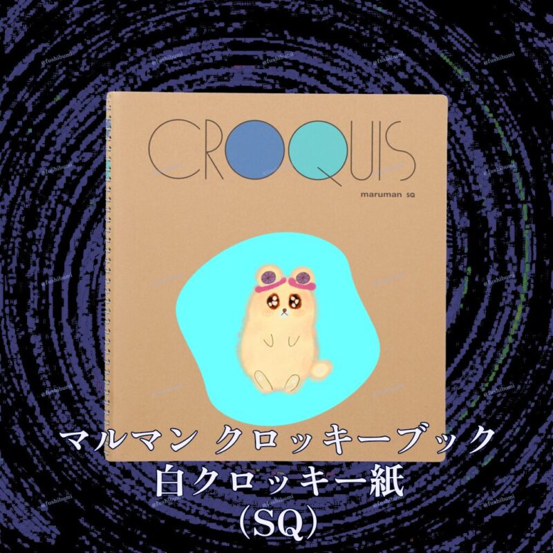 Danguma Rollieのいろあそびミックス【みずいろ】 No.19789721 マルマン クロッキーブック 白クロッキー紙 （SQ）
Danguma Rollieのいろあそびミックス【みずいろ】 No.19789721 マルマン クロッキーブック 白クロッキー紙 （SQ）
Danguma Rollieのいろあそびミックス【みずいろ】 No.19789721 マルマン クロッキーブック 白クロッキー紙 （SQ）
いろあそびミックス【みずいろ】 No.19789721
マルマン クロッキーブック 白クロッキー紙 （SQ）