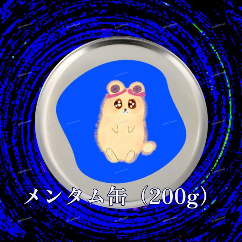 いろあそびミックス【あお】 No.19471743
メンタム缶（200g）