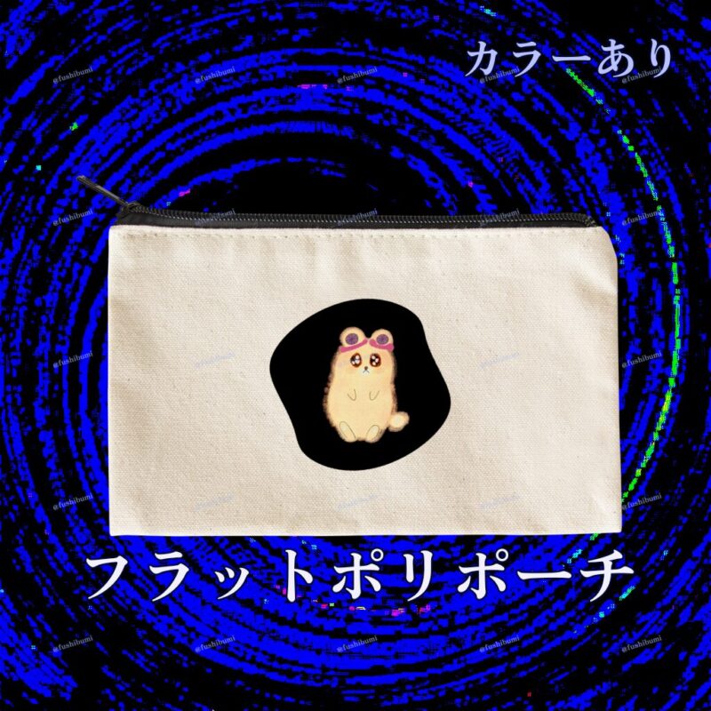 いろあそびミックス【くろ】 No.19417468
フラットポーチ
