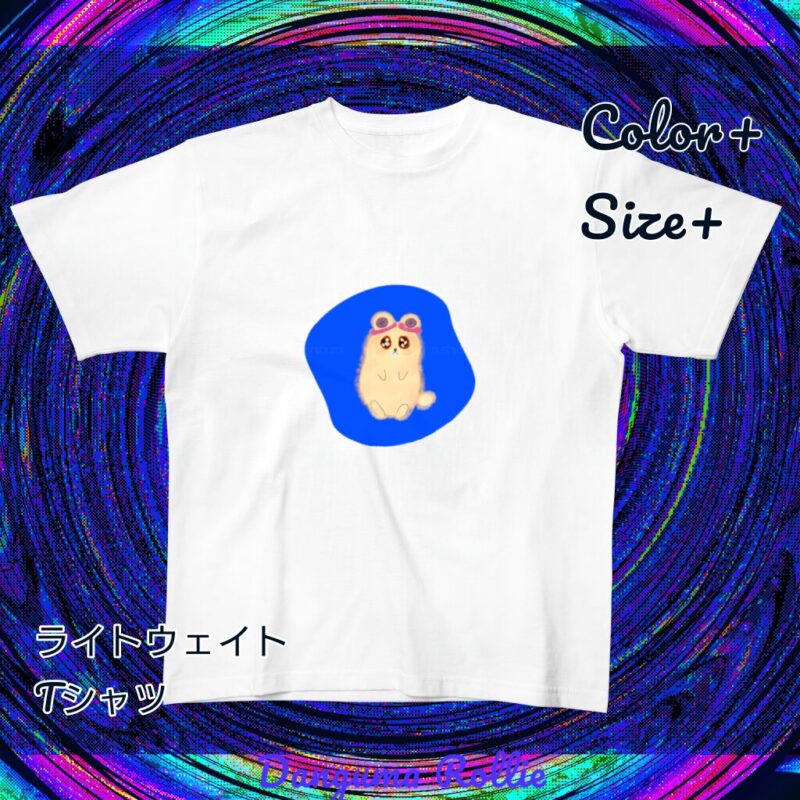 いろあそびミックス【あお】 No.20071127
ライトウェイトTシャツ