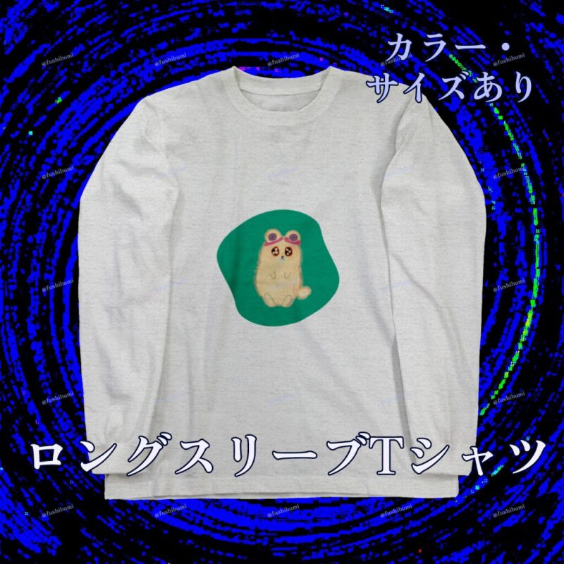 いろあそびミックス【みどり】 No.19445936
ロングスリーブTシャツ