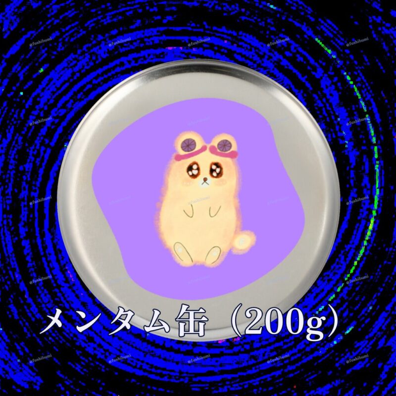 いろあそびミックス【らべんだー】 No.19471730
メンタム缶（200g）