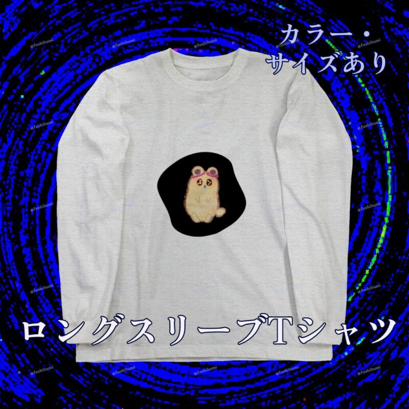 いろあそびミックス【くろ】 No.19445960
ロングスリーブTシャツ