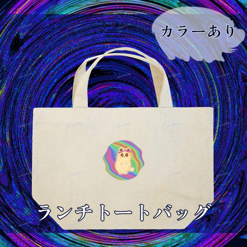 ふにゃまるレインボー No.19487703
ランチトートバッグ